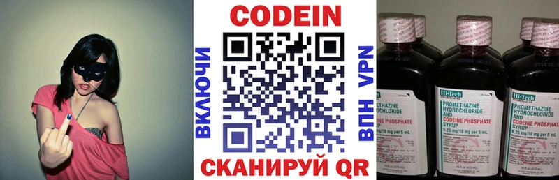 omg tor  Кологрив  Codein Purple Drank 